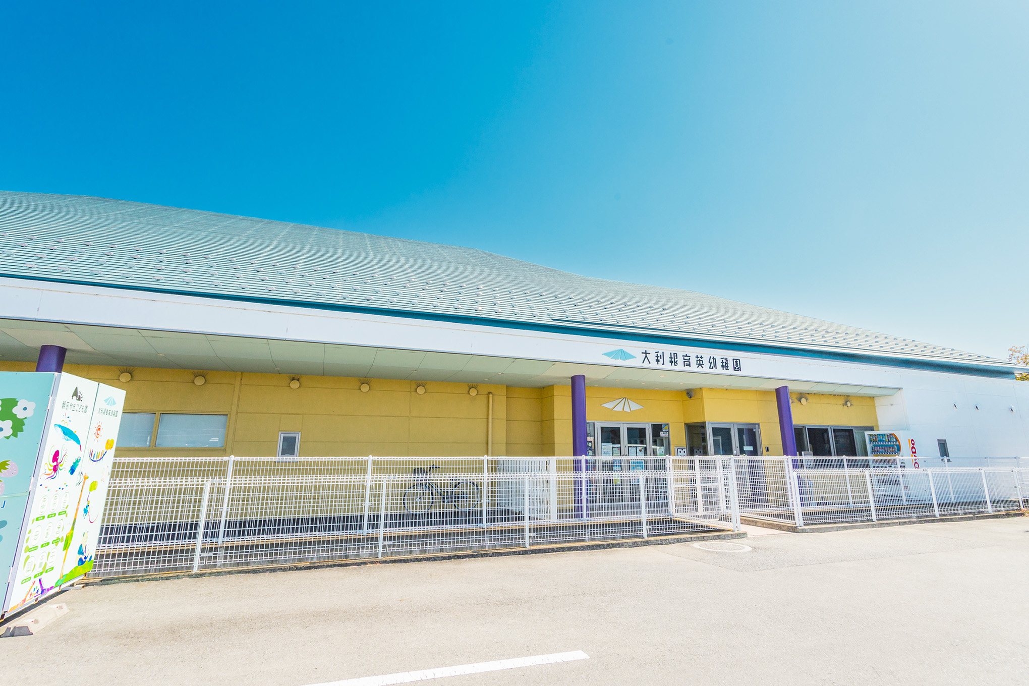 園庭